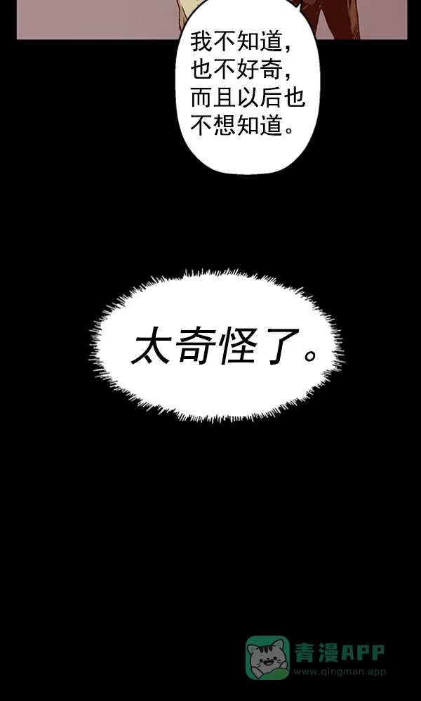 英雄联萌（弱小英雄） 第109话 第37页