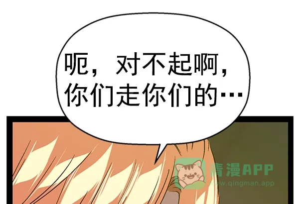 英雄联萌（弱小英雄） 第109话 第126页