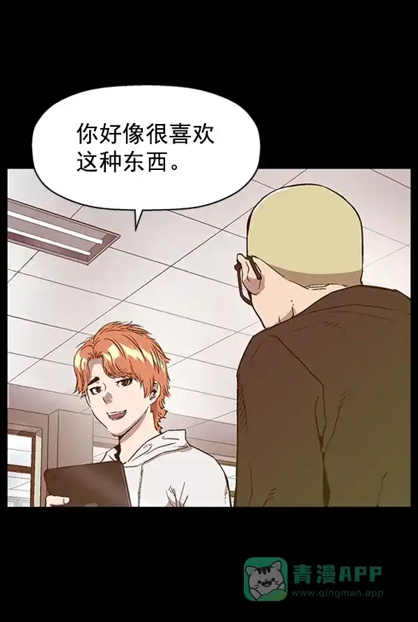 英雄联萌（弱小英雄） 第109话 第13页