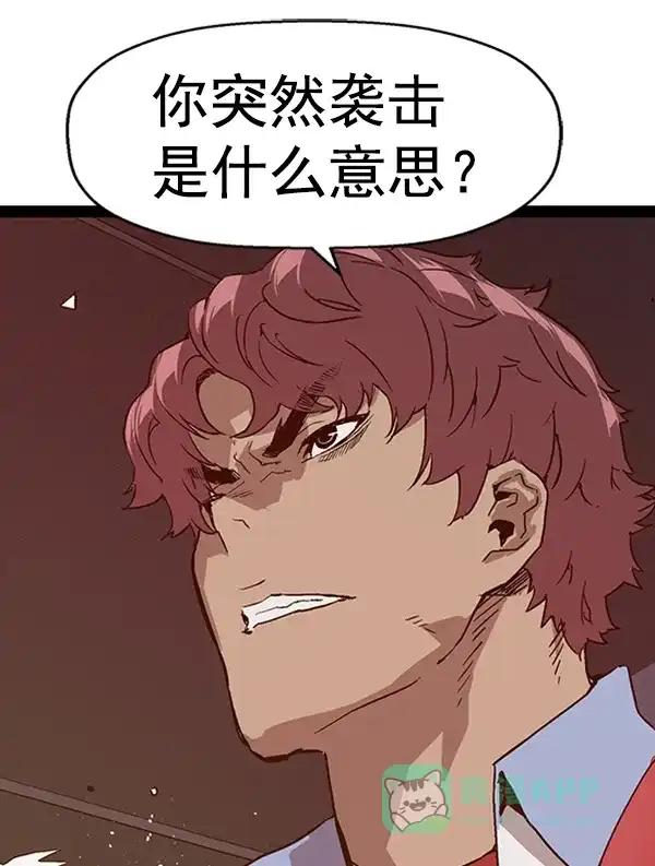 英雄联萌（弱小英雄） 第109话 第110页