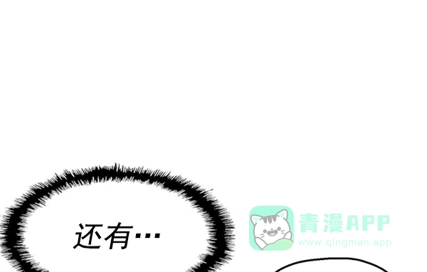 英雄联萌（弱小英雄） 第109话 第60页