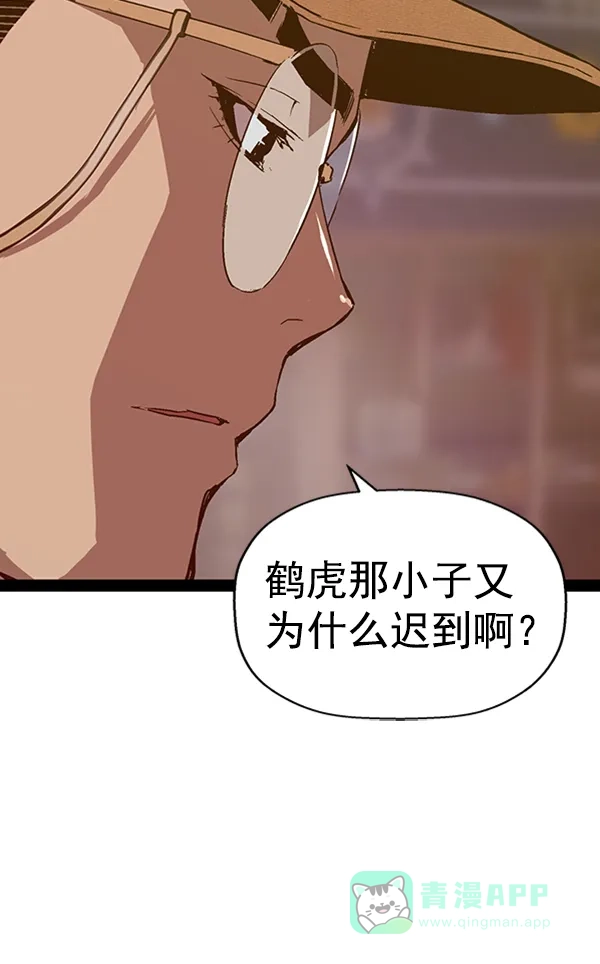 英雄联萌（弱小英雄） 第109话 第70页