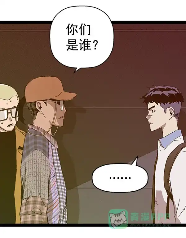 英雄联萌（弱小英雄） 第109话 第81页