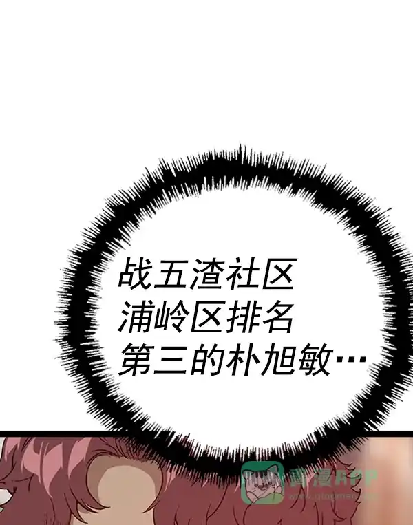 英雄联萌（弱小英雄） 第109话 第64页