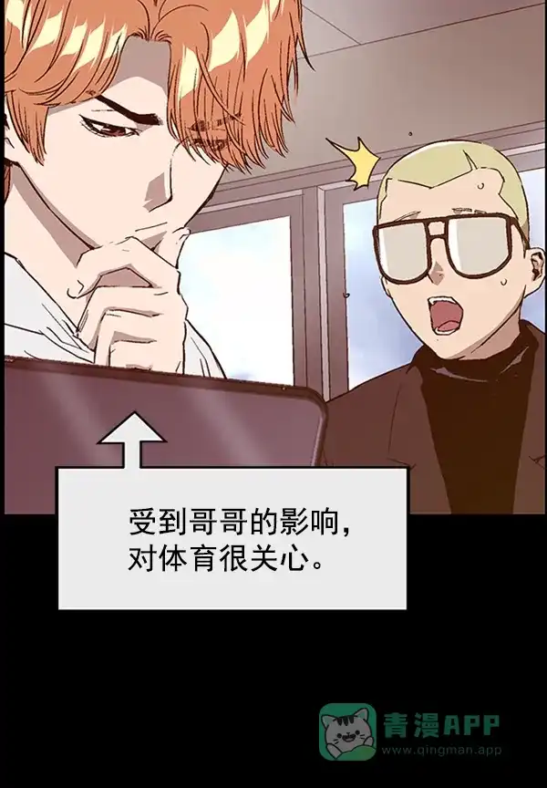 英雄联萌（弱小英雄） 第109话 第8页