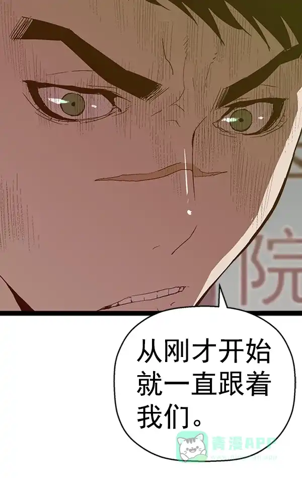 英雄联萌（弱小英雄） 第109话 第52页