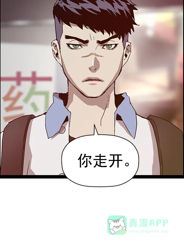 英雄联萌（弱小英雄） 第109话 第84页