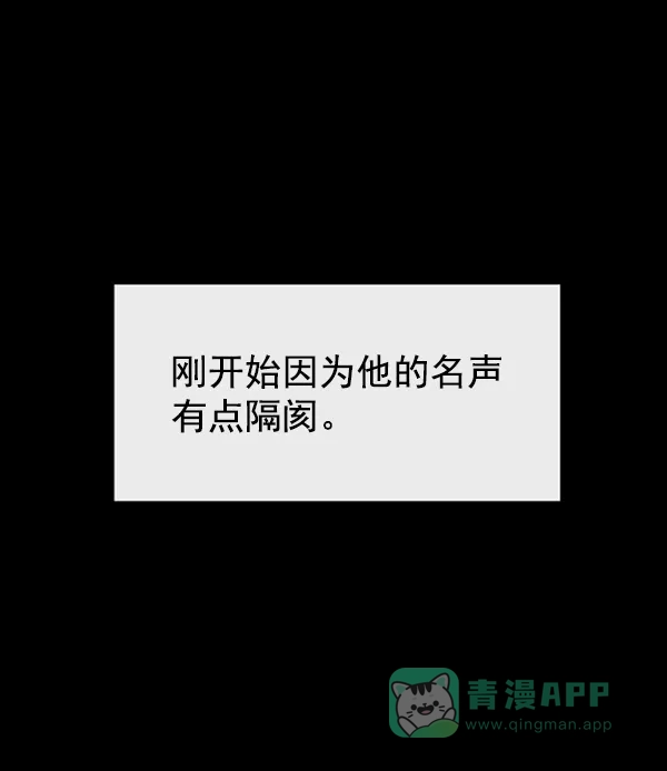 英雄联萌（弱小英雄） 第109话 第4页