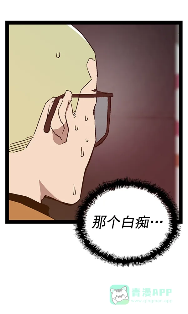 英雄联萌（弱小英雄） 第109话 第74页