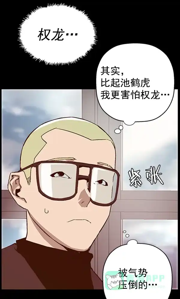 英雄联萌（弱小英雄） 第109话 第25页