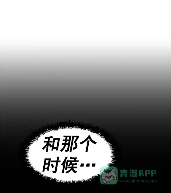 英雄联萌（弱小英雄） 第109话 第144页