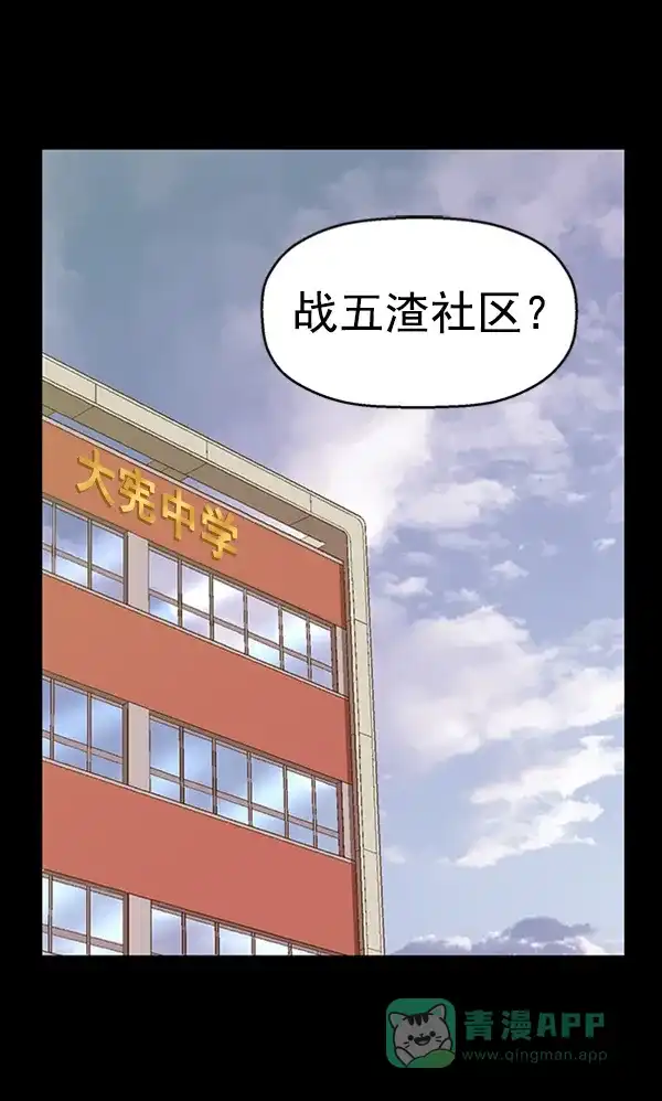 英雄联萌（弱小英雄） 第109话 第3页