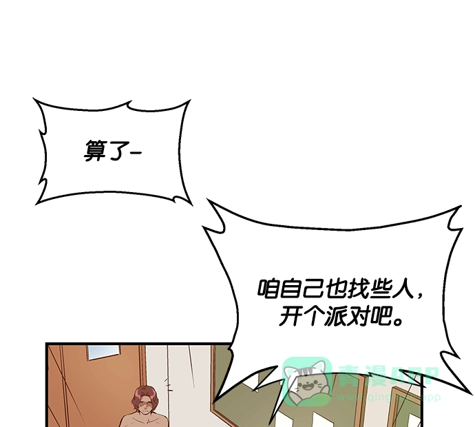 英雄联萌（弱小英雄） 第11话 第83页