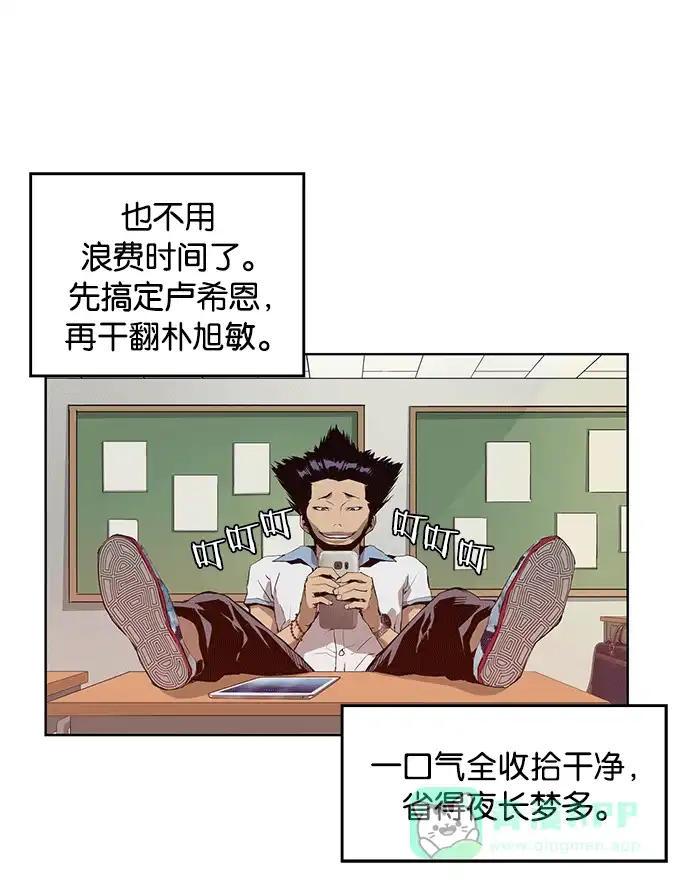 英雄联萌（弱小英雄） 第11话 第63页