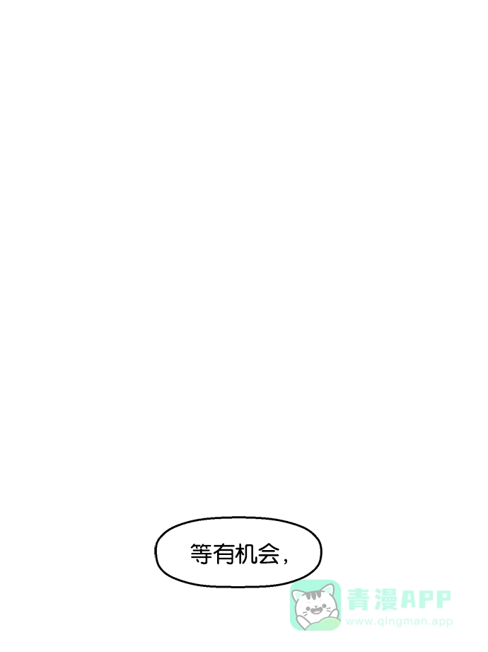 英雄联萌（弱小英雄） 第11话 第7页