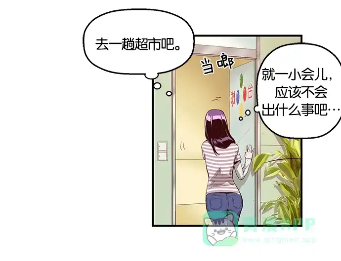 英雄联萌（弱小英雄） 第11话 第108页