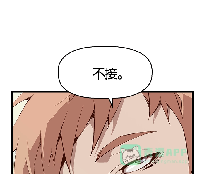 英雄联萌（弱小英雄） 第11话 第129页