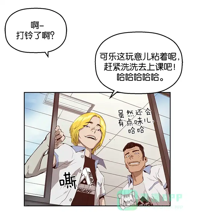 英雄联萌（弱小英雄） 第11话 第28页