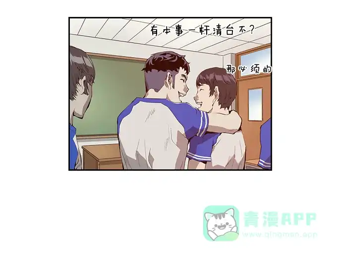 英雄联萌（弱小英雄） 第11话 第85页