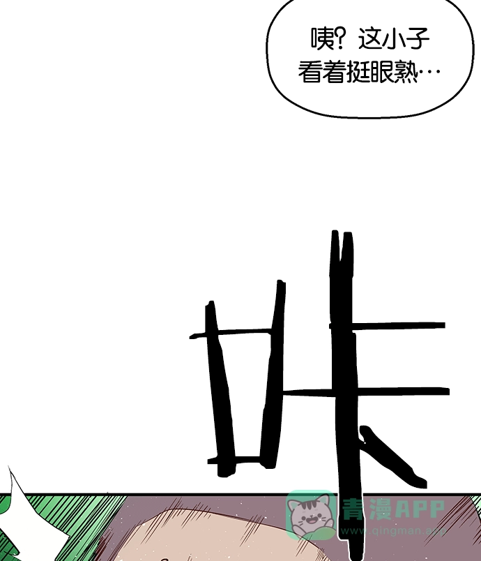 英雄联萌（弱小英雄） 第11话 第142页