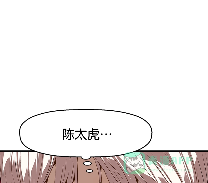 英雄联萌（弱小英雄） 第11话 第54页