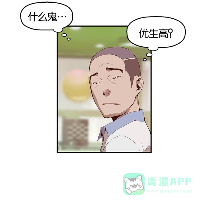 英雄联萌（弱小英雄） 第11话 第97页