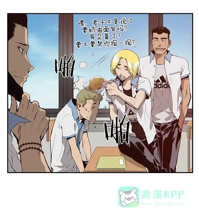 英雄联萌（弱小英雄） 第11话 第61页