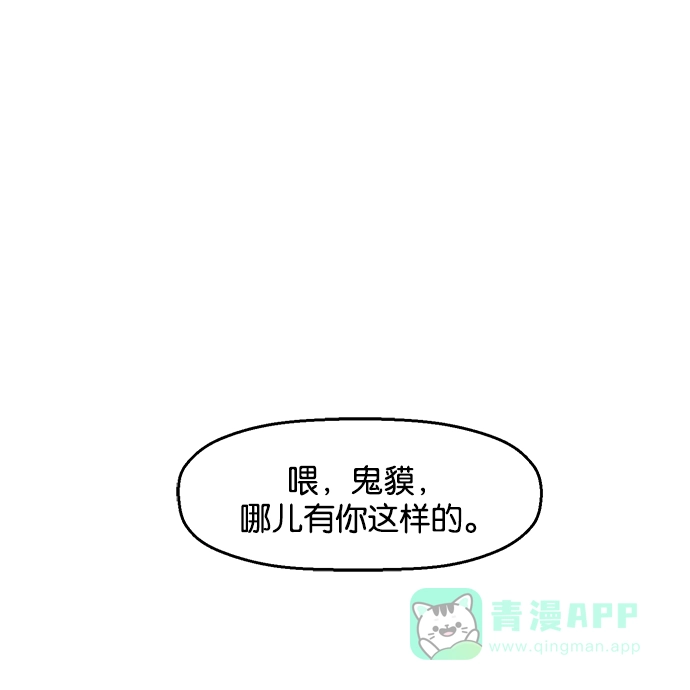 英雄联萌（弱小英雄） 第11话 第77页
