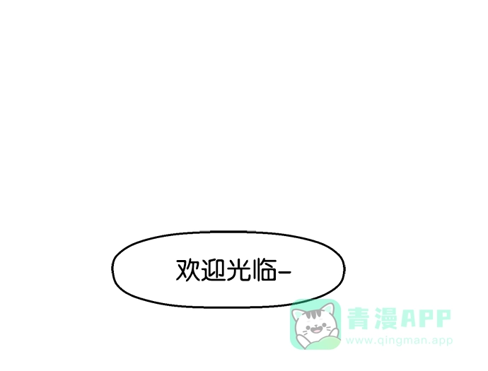 英雄联萌（弱小英雄） 第11话 第95页