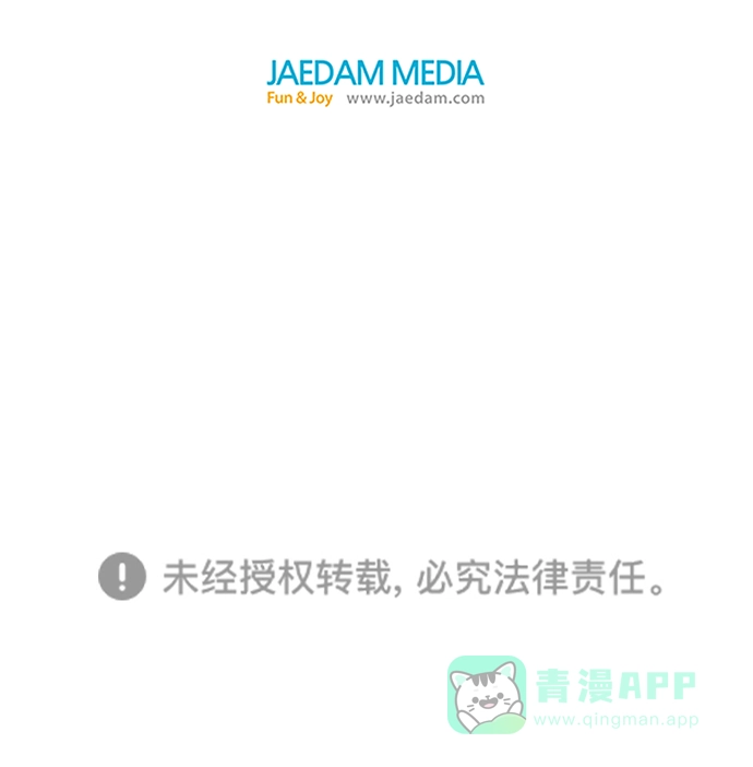 英雄联萌（弱小英雄） 第11话 第157页