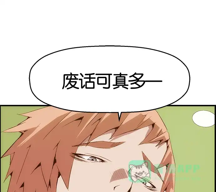 英雄联萌（弱小英雄） 第11话 第154页