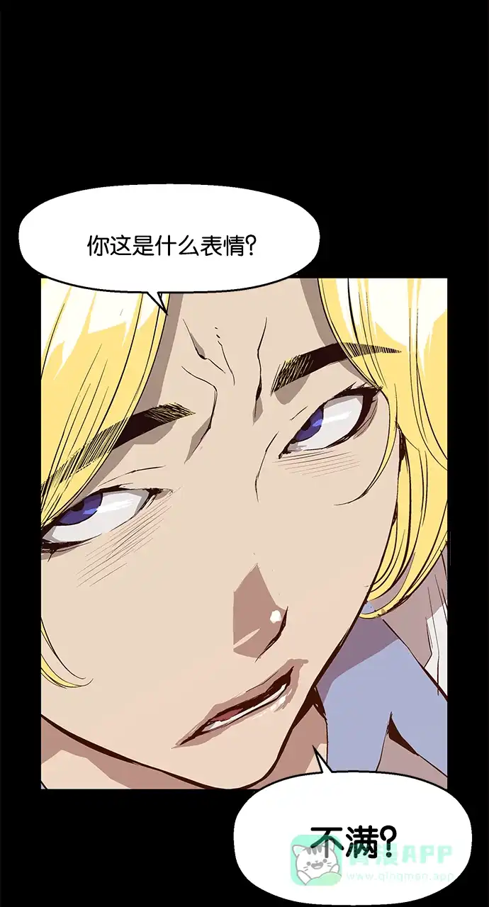 英雄联萌（弱小英雄） 第11话 第20页