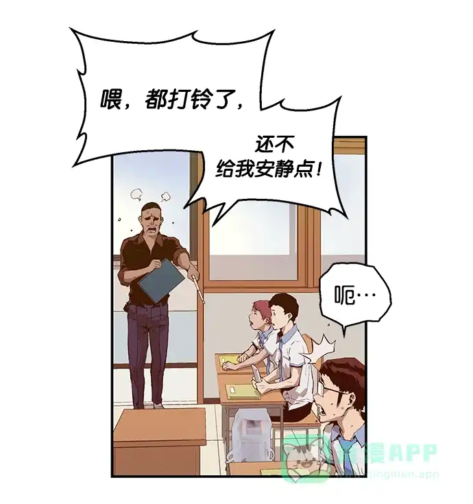 英雄联萌（弱小英雄） 第11话 第53页