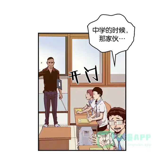 英雄联萌（弱小英雄） 第11话 第52页