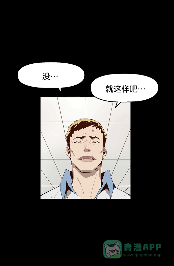 英雄联萌（弱小英雄） 第11话 第21页