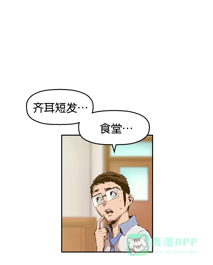 英雄联萌（弱小英雄） 第11话 第49页