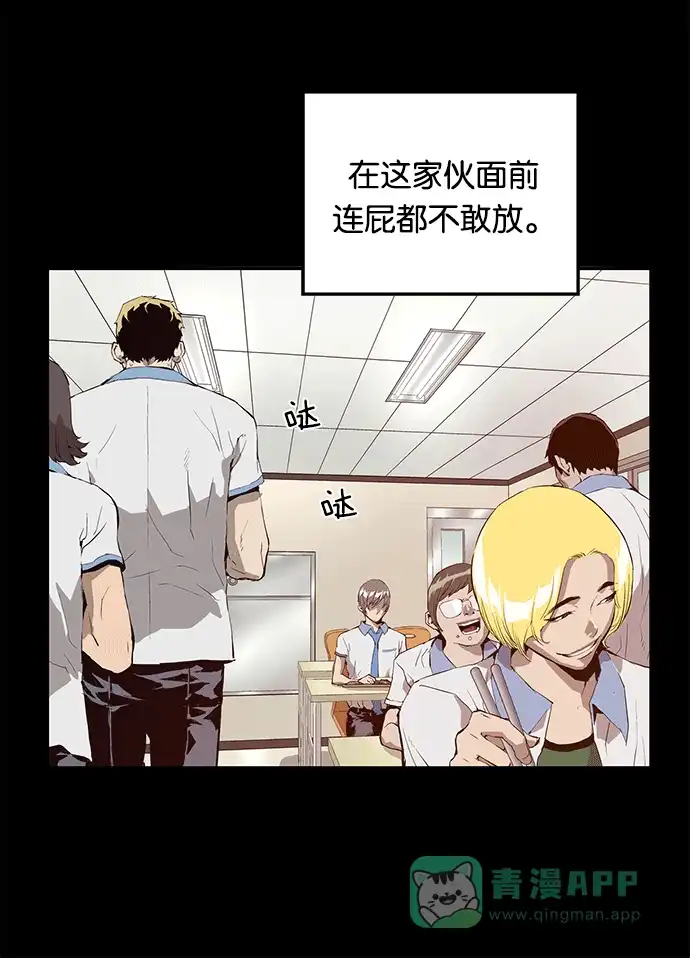 英雄联萌（弱小英雄） 第11话 第22页