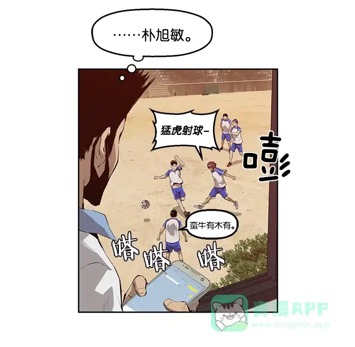 英雄联萌（弱小英雄） 第11话 第68页