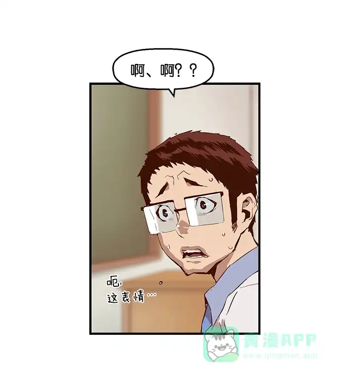 英雄联萌（弱小英雄） 第11话 第42页