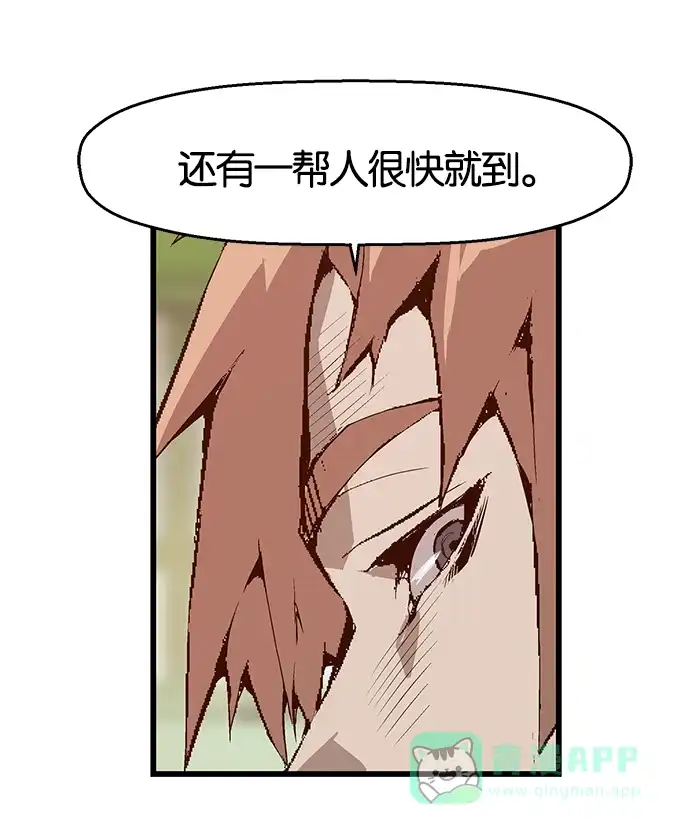 英雄联萌（弱小英雄） 第11话 第102页