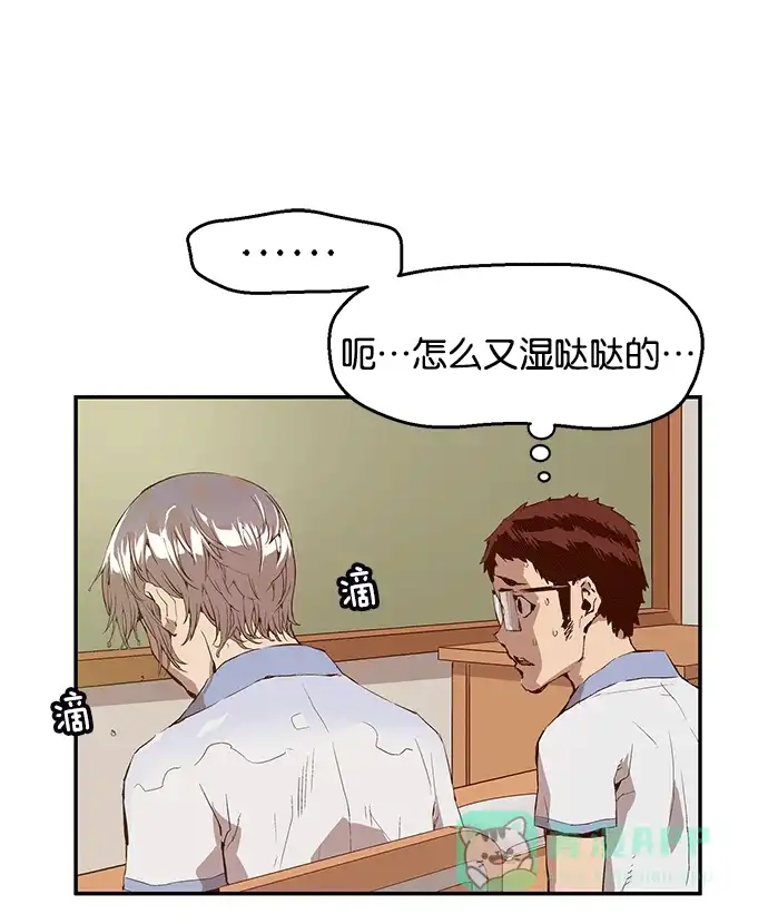 英雄联萌（弱小英雄） 第11话 第39页