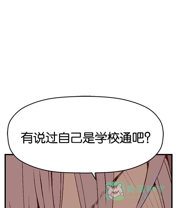英雄联萌（弱小英雄） 第11话 第43页