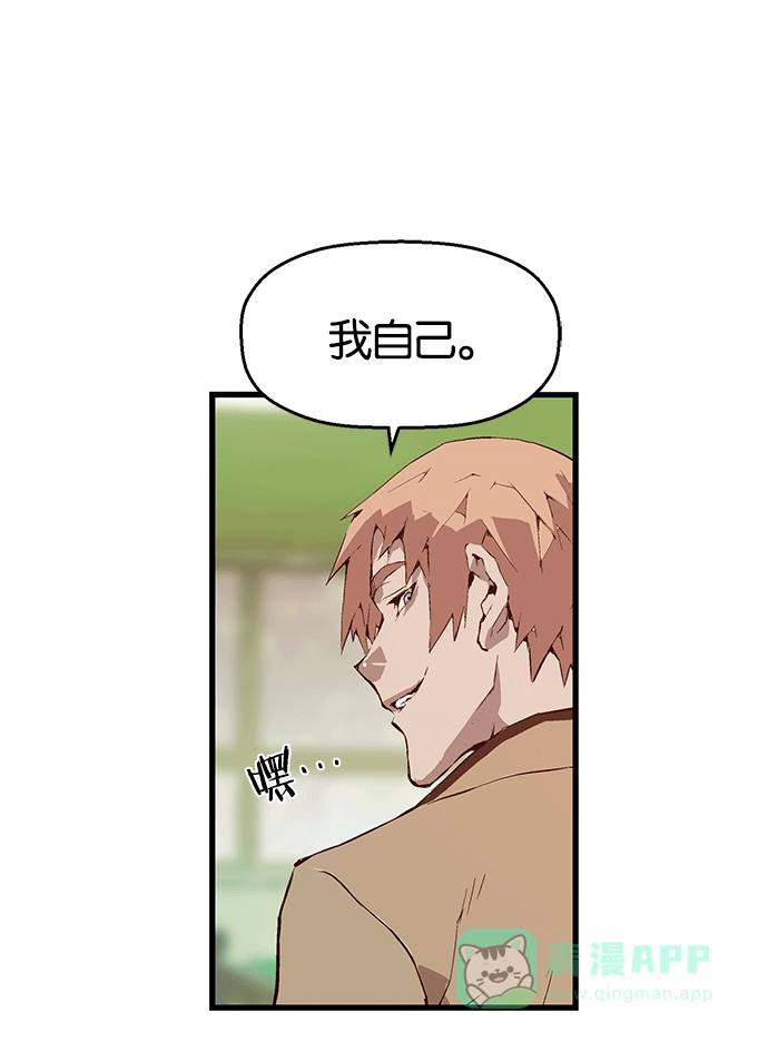 英雄联萌（弱小英雄） 第11话 第101页