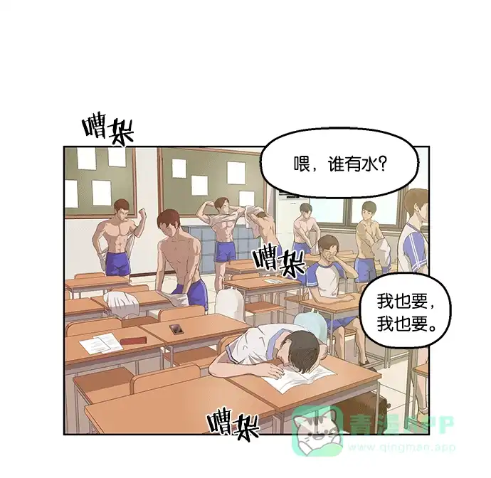 英雄联萌（弱小英雄） 第11话 第76页