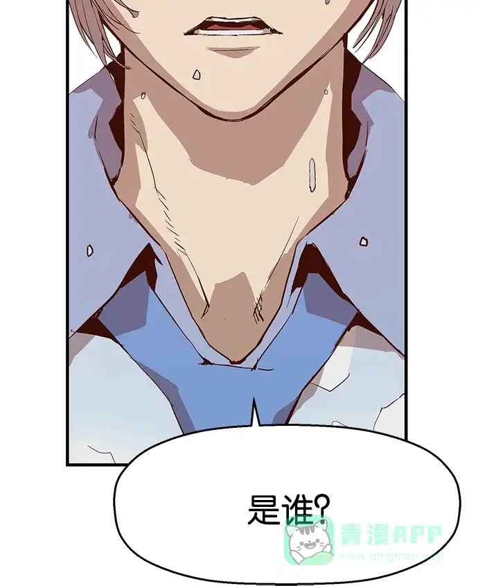 英雄联萌（弱小英雄） 第11话 第48页