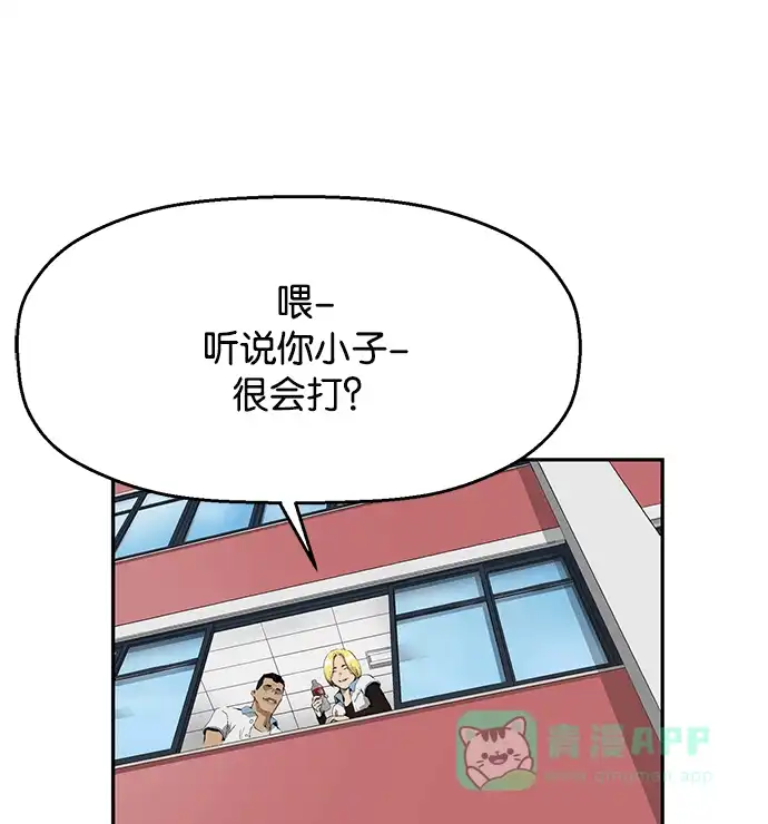 英雄联萌（弱小英雄） 第11话 第4页