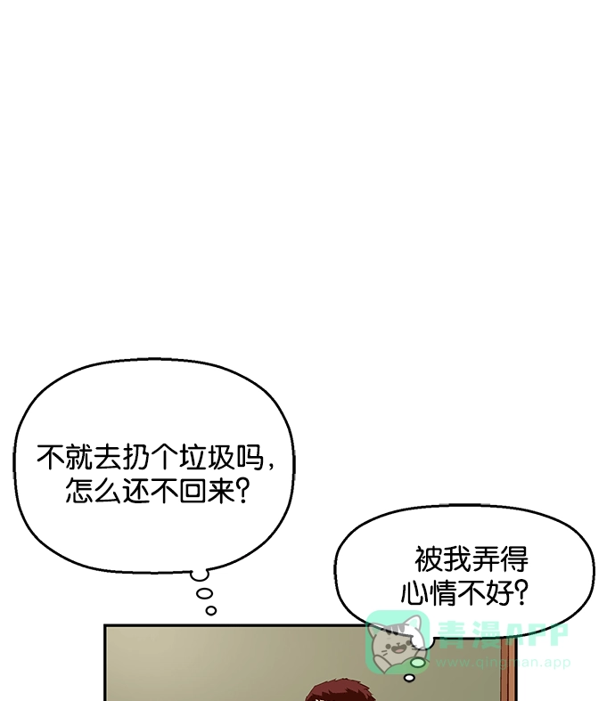 英雄联萌（弱小英雄） 第11话 第35页