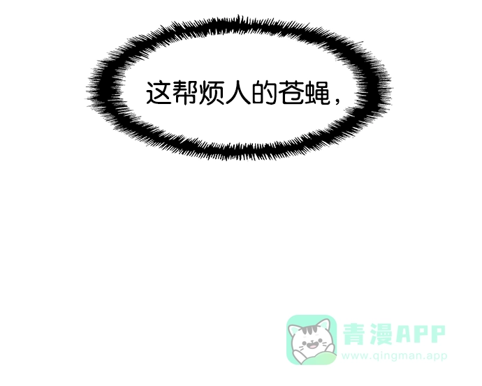英雄联萌（弱小英雄） 第11话 第32页