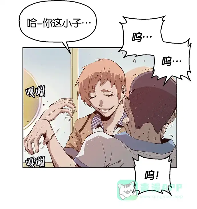 英雄联萌（弱小英雄） 第11话 第145页