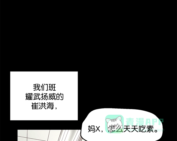 英雄联萌（弱小英雄） 第11话 第14页